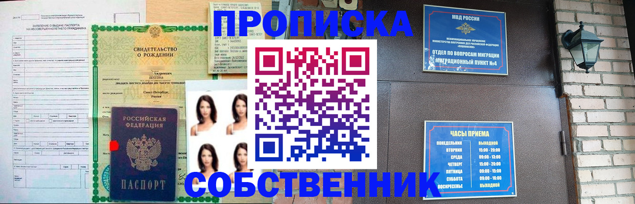 временная регистрация адрес в Югорске