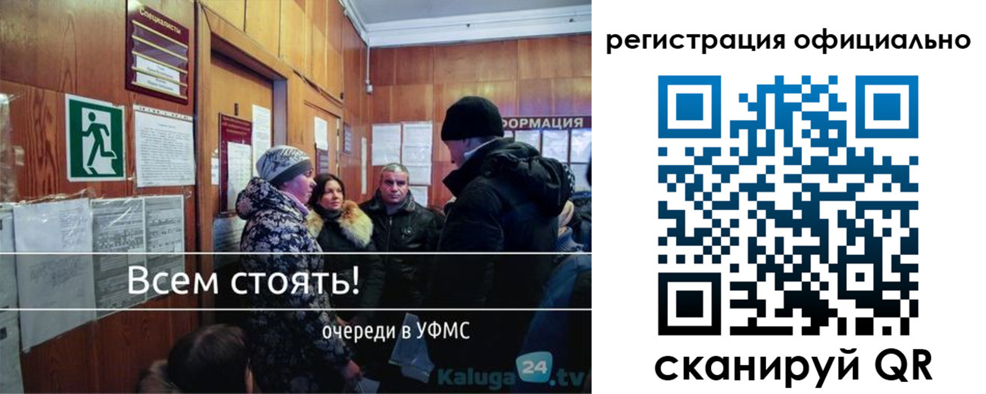 временная регистрация для всех в Югорске