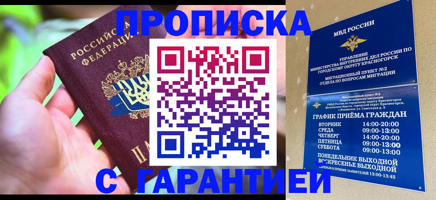 временная регистрация 2025 в Югорске