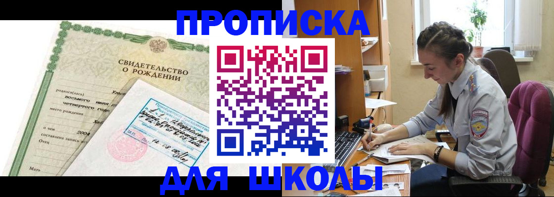 прописка для кредита в Югорске