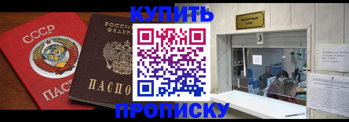 прописка ребенка в Югорске