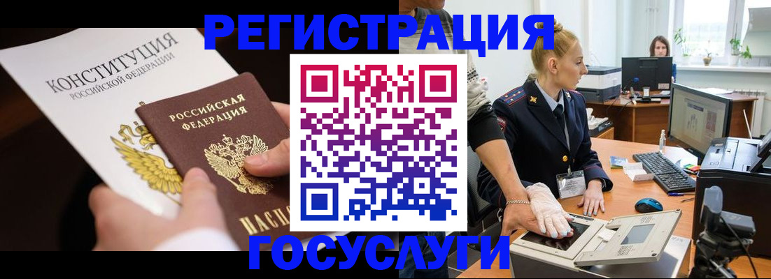 временная регистрация надежно в Югорске