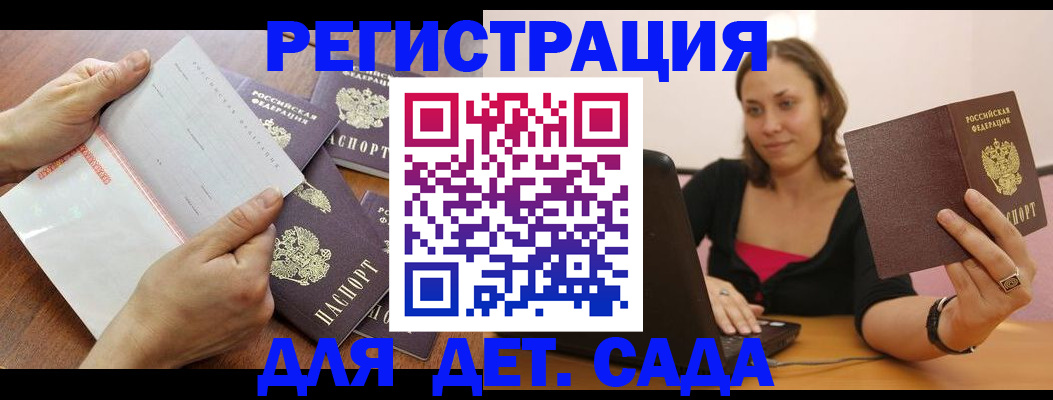 купить прописку в Югорске