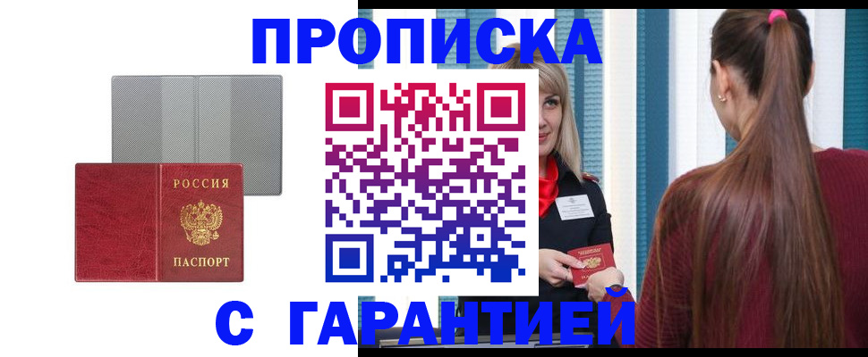 временная регистрация собственник в Югорске